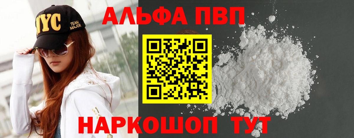 Уварово  Alpha-PVP мука  Вход с VPN  А ПВП Соль  Alpha-PVP кристаллы 
