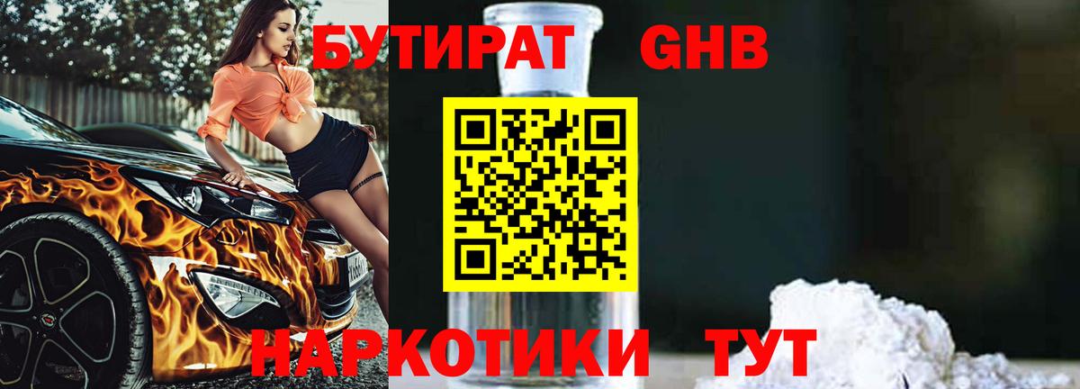 Уварово  Бутират Butirat  Вход с VPN 