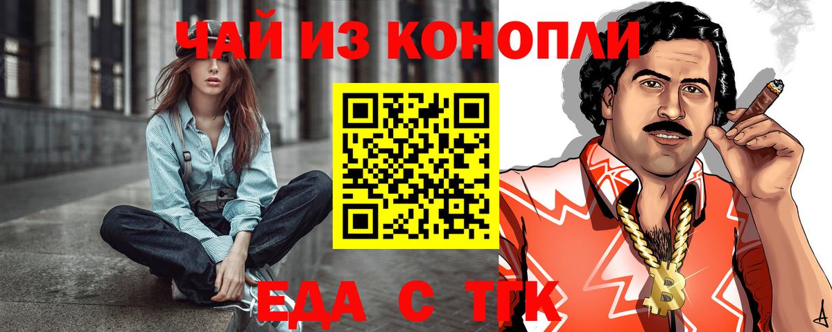 Cannafood марихуана Уварово