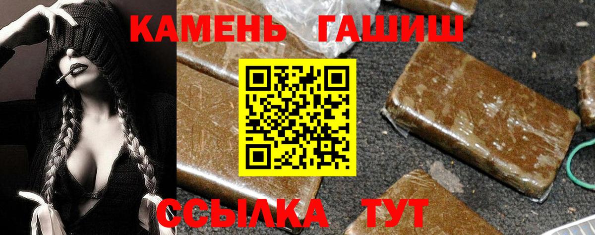 ГАШ AMNESIA HAZE  Гашиш  Уварово  Вход с VPN  Гашиш Premium 