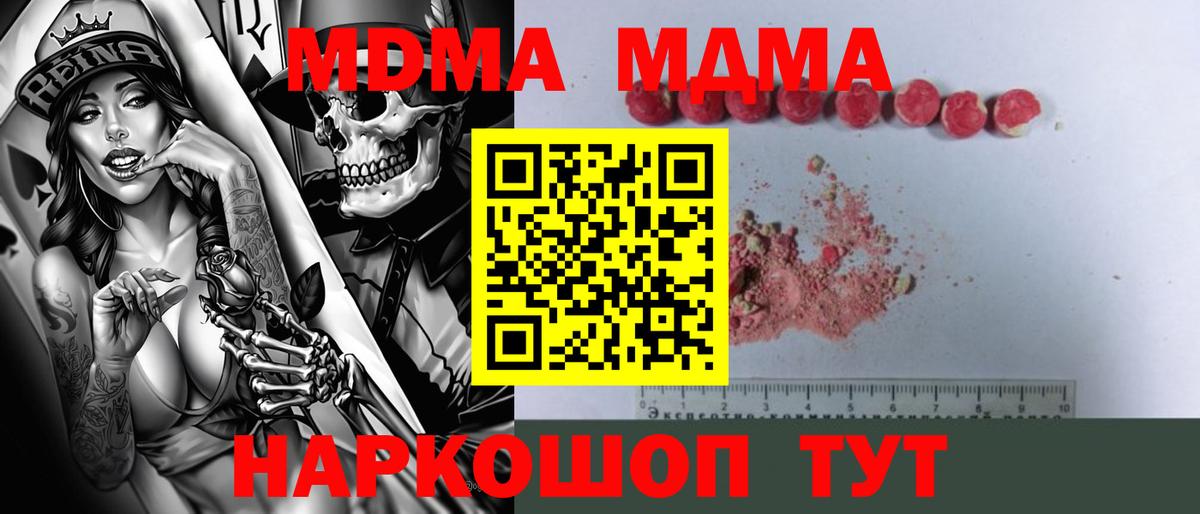 МДМА кристаллы Уварово