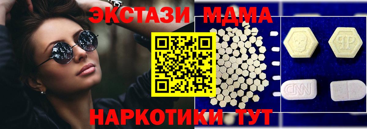 MDMA Molly  Вход с VPN  Уварово  МДМА crystal 