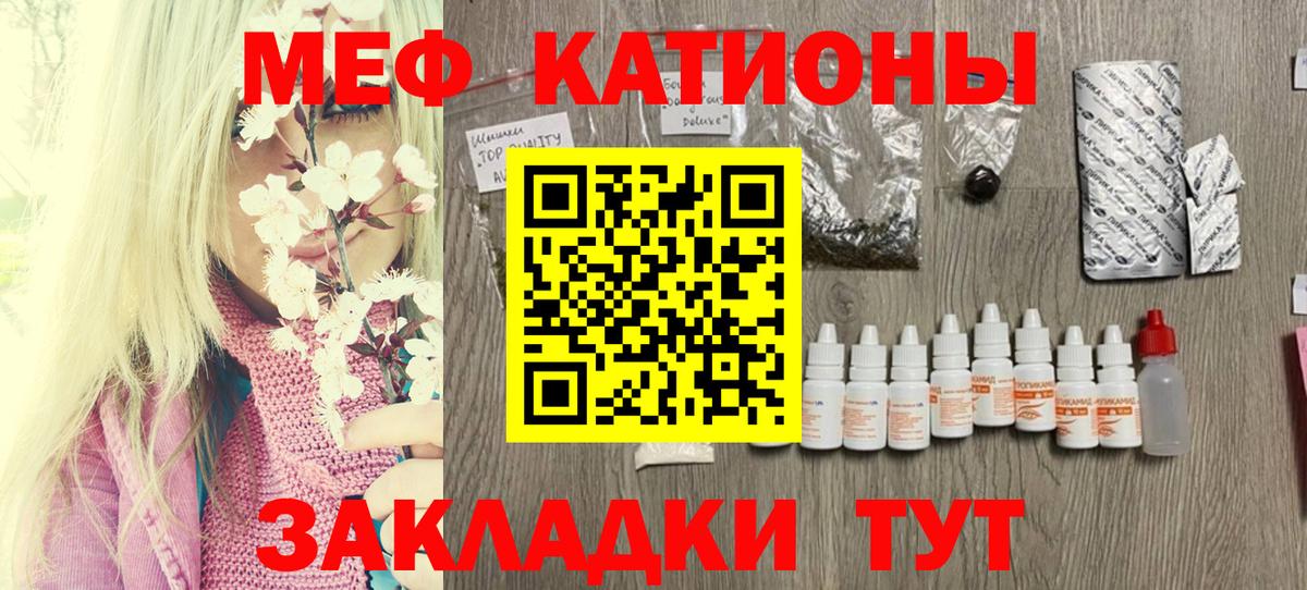 МЯУ-МЯУ  Вход с VPN  Уварово  МЕФ VHQ 