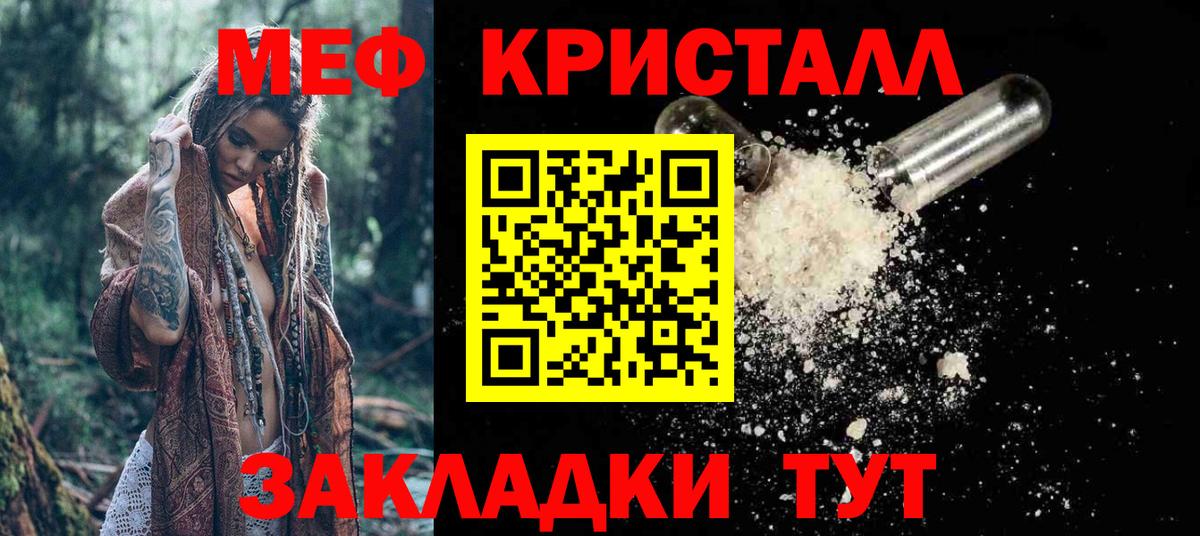 Меф мяу мяу  Уварово