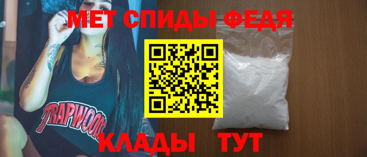 Уварово  Первитин Декстрометамфетамин 99.9%  Вход с VPN 