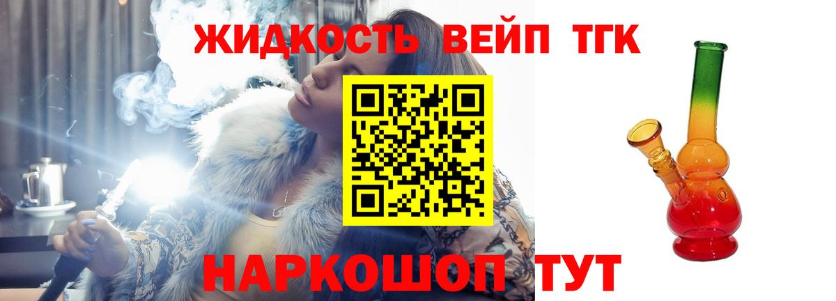 Уварово  ТГК гашишное масло  ТГК гашишное масло  Вход с VPN 