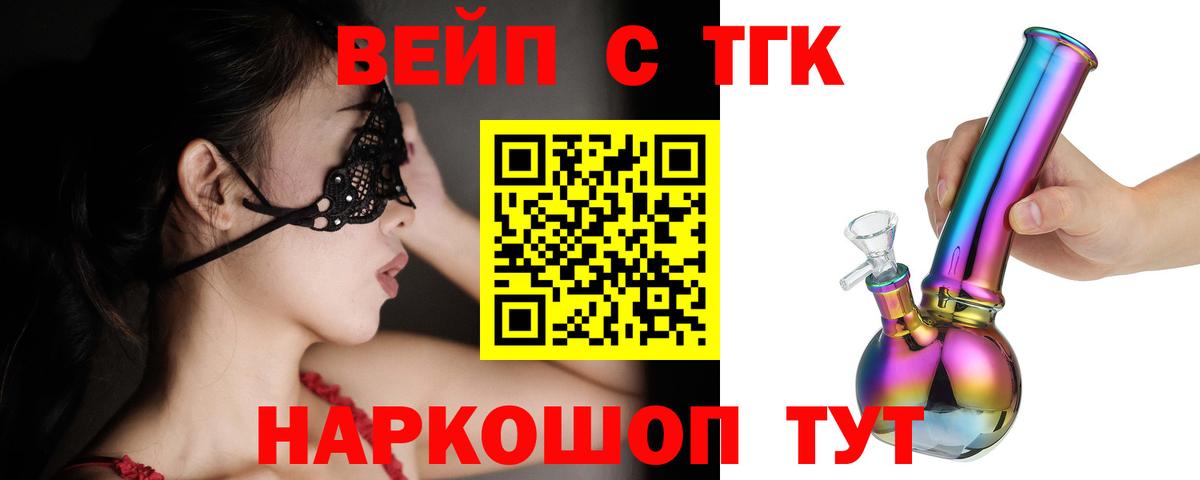 ТГК гашишное масло Уварово
