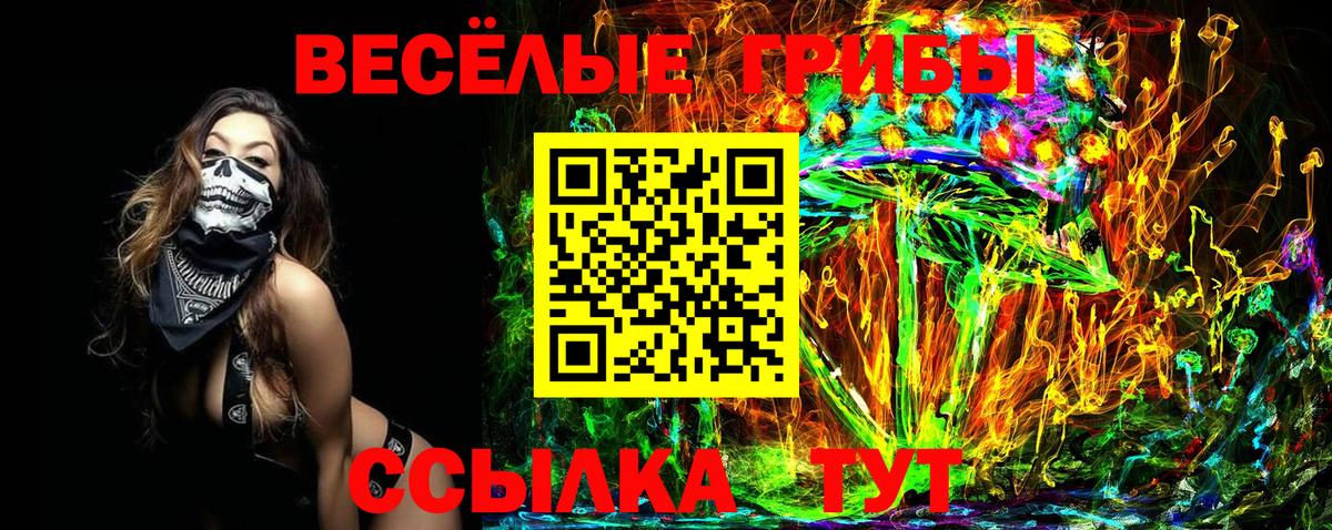 как найти закладки  Вход с VPN  Уварово  Галлюциногенные грибы мухоморы 